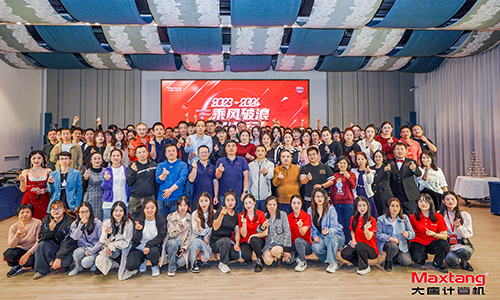 乘风破浪，砥砺前行 | 2024年爱游戏平台-爱游戏（中国）一站式服务平台
计算机年会盛典圆满举办