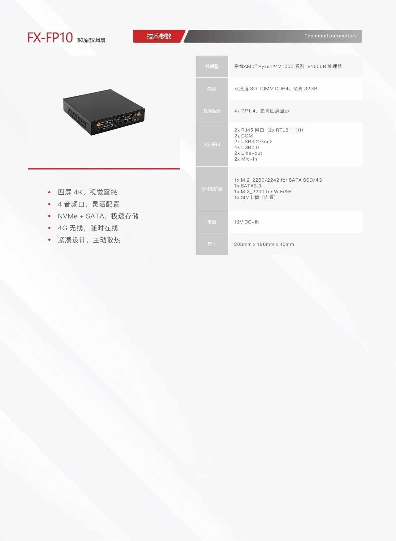 灵活高效：探索爱游戏平台-爱游戏（中国）一站式服务平台
计算机数字标牌家族工控主机的强大功能