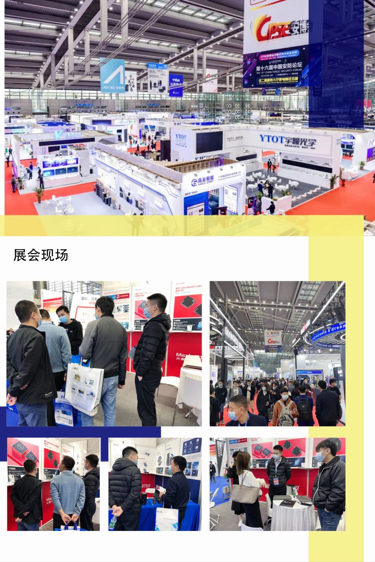 聚焦安博会|爱游戏平台-爱游戏（中国）一站式服务平台
计算机携AI边缘计算硬件产品精彩亮相