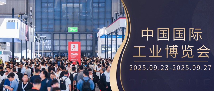 【工博会现场直击】爱游戏平台-爱游戏（中国）一站式服务平台
计算机亮相第二十五届中国国际工业博览会，海量现场图来袭，邀您沉浸式感受硬核科技之美！