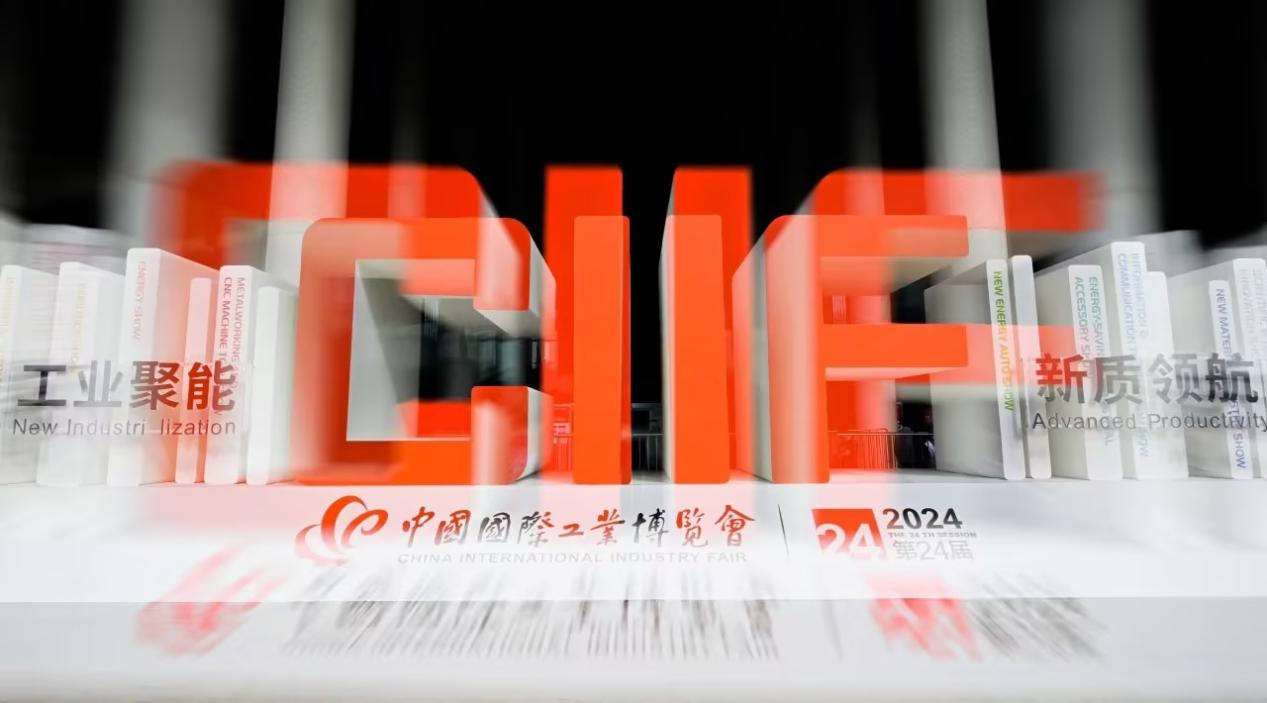 2024工博会|爱游戏平台-爱游戏（中国）一站式服务平台
计算机圆满收官，向新而行再启航