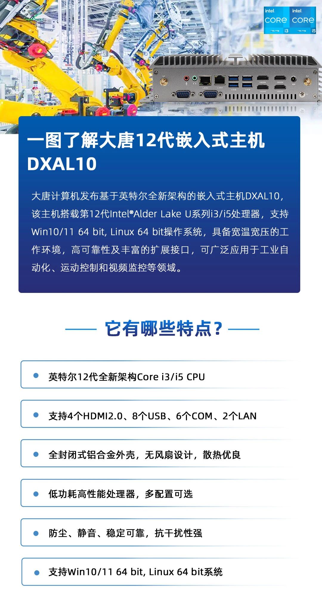 新品 | 爱游戏平台-爱游戏（中国）一站式服务平台
第12代Alder Lake平台工控机，满足各应用需求