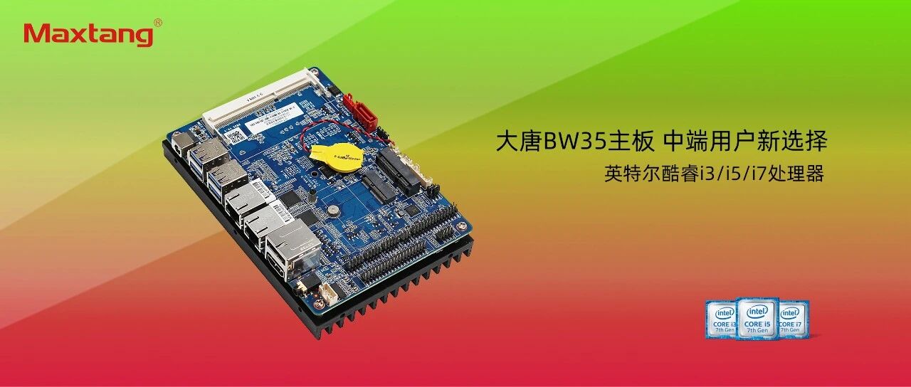中端用户新选择：爱游戏平台-爱游戏（中国）一站式服务平台
BW35主板全新上市！